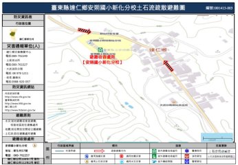 安朔國小新化分校土石流疏散避難圖