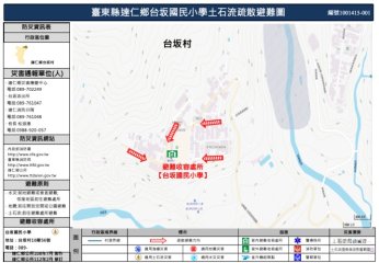 台坂國民小學土石流疏散避難圖