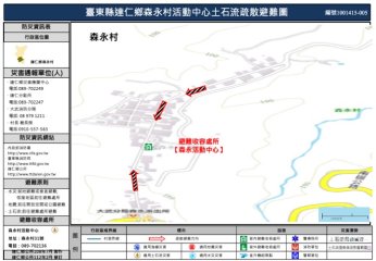 森永村活動中心土石流疏散避難圖