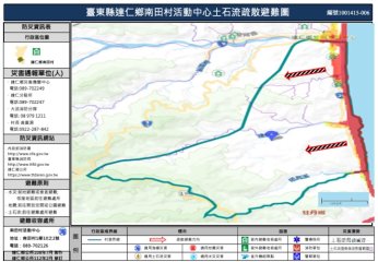 南田村活動中心土石流疏散避難圖