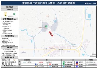 鄉公所禮堂土石流疏散避難圖