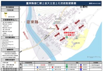 土坂天主堂土石流疏散避難圖