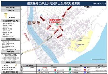 土坂托兒所土石流疏散避難圖